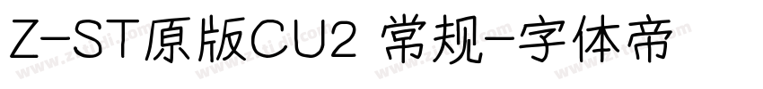 Z-ST原版CU2 常规字体转换